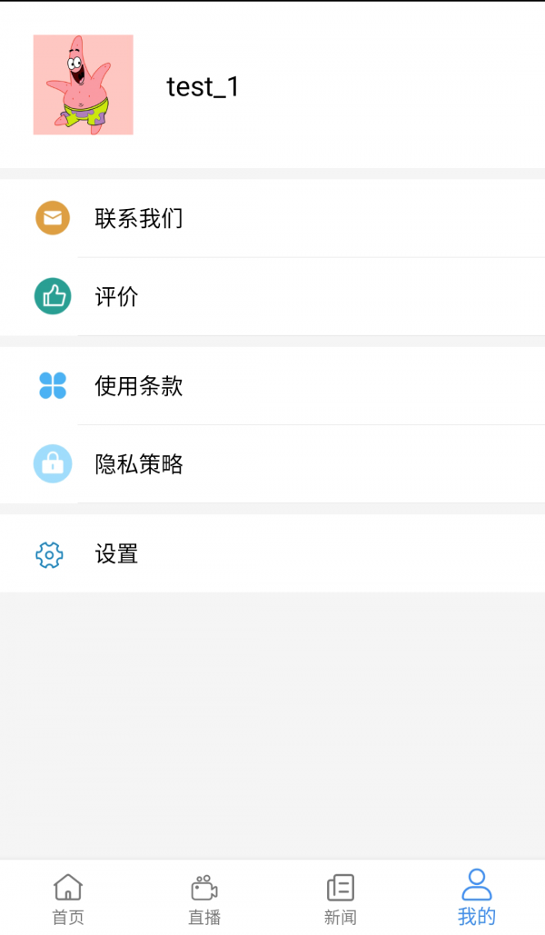 创正课堂手机免费版图3