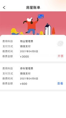 力高康家官方版图2