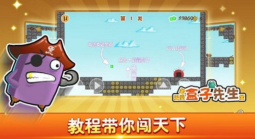 盒子先生图2