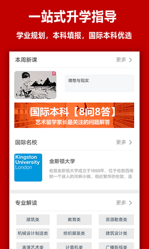 易志愿安卓直装版图1
