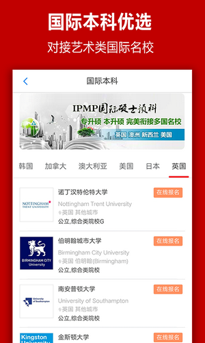 易志愿安卓直装版图2