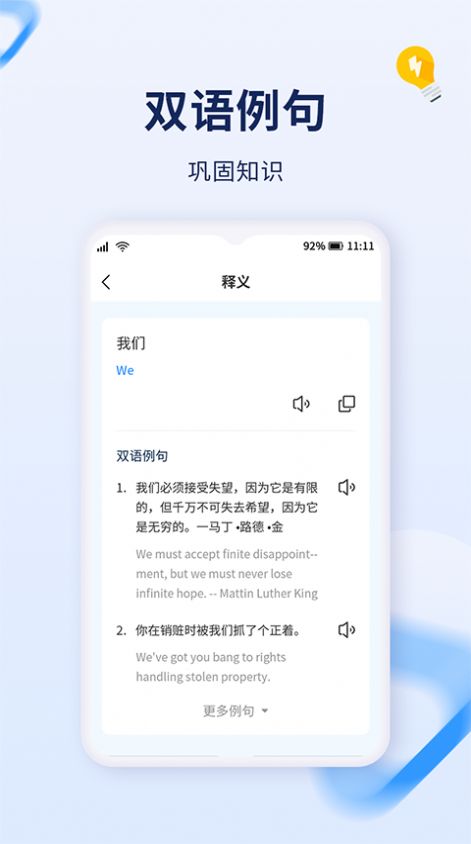 字词快译官方最新版图3