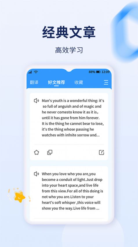 字词快译官方最新版图1