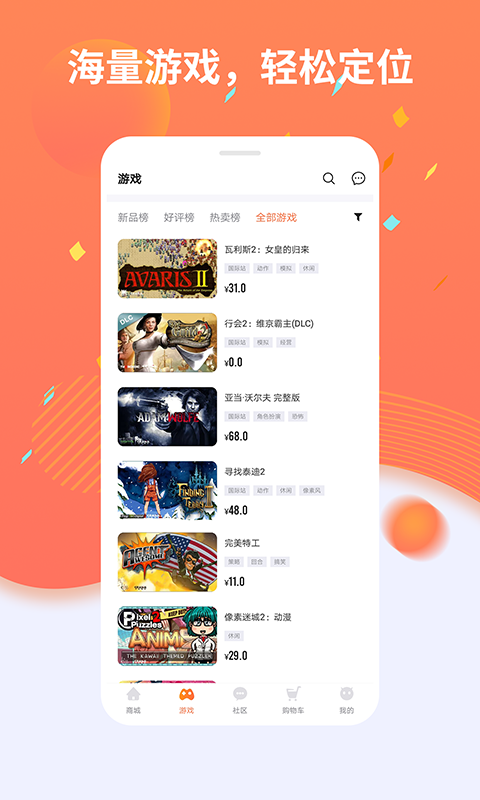 杉果游戏手机版图2