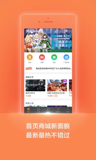 杉果游戏手机版图3