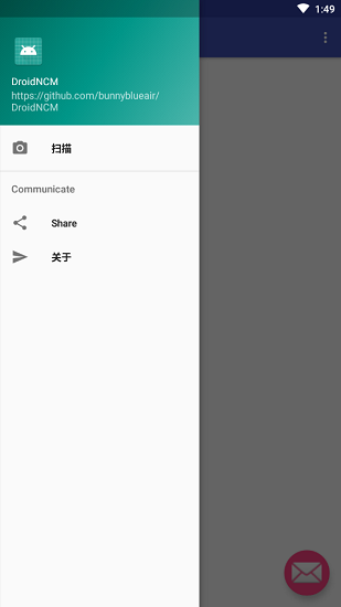 droidncm官方最新版图2