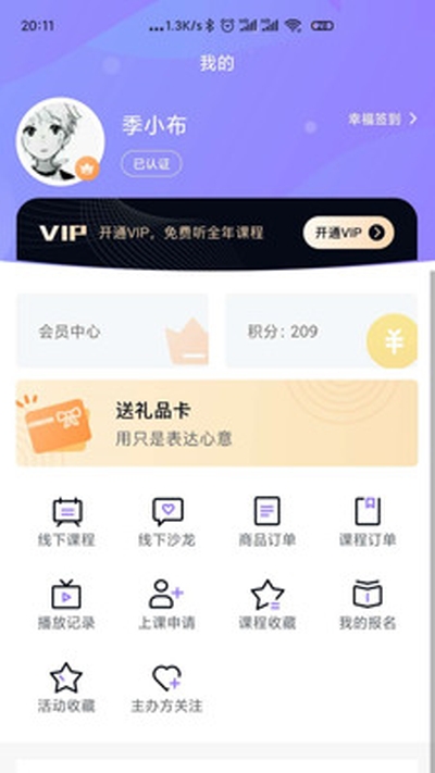 父母微课手机免费版图2