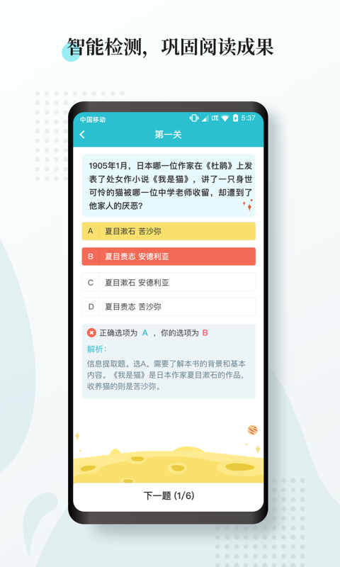惟明阅读图2