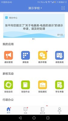 悦讯智慧教育图3