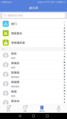 悦讯智慧教育图2