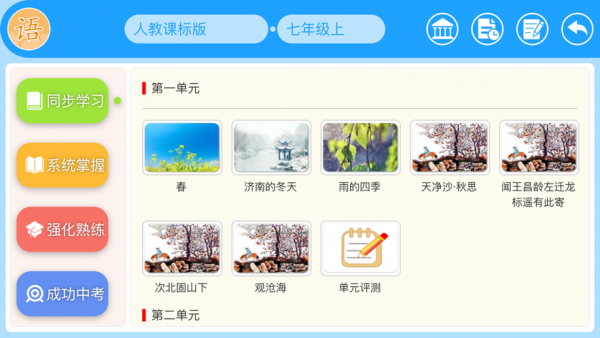 智教365手机版图1