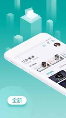 珍学网教育最新版图4