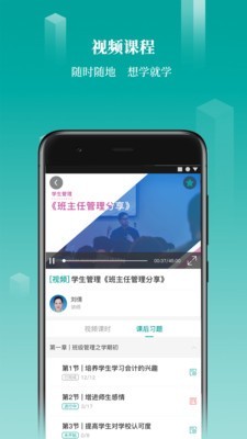 珍学网教育最新版图1