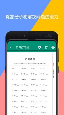 数学计算大挑战图5