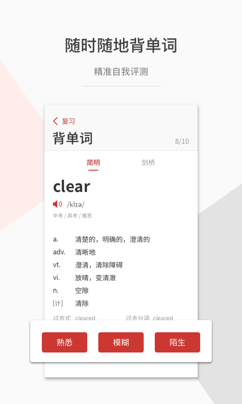 一答英语免费版图1