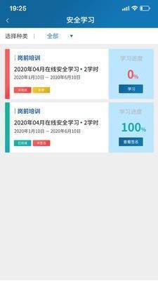 企安邦安卓官方版图1