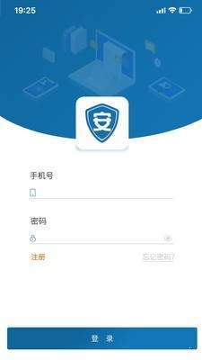 企安邦安卓官方版图2