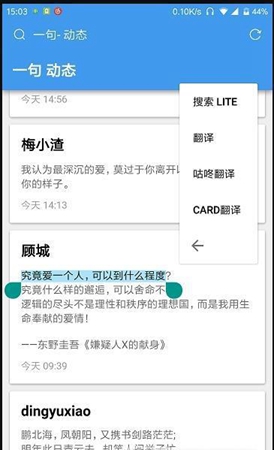 卡片翻译免费原版