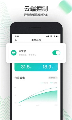 省电费手机免费版图2