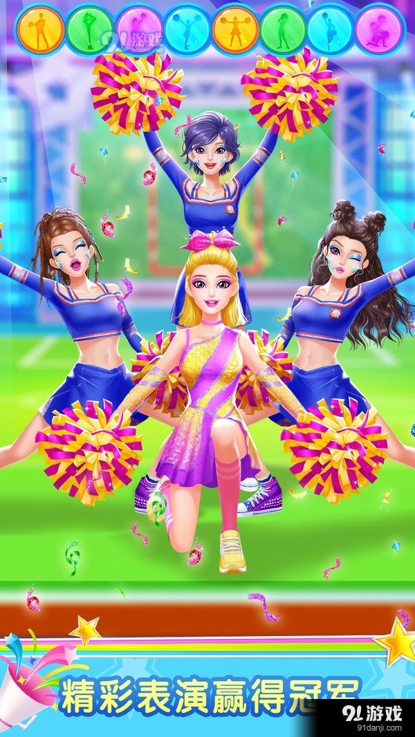 啦啦队少女