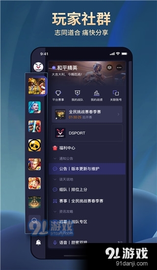 大圣电竞正式版