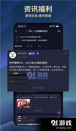 大圣电竞正式版