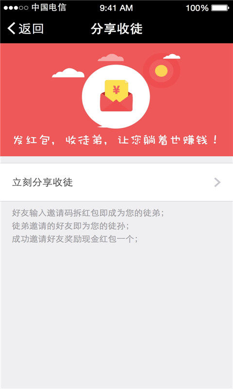 任务超市免费原版图3