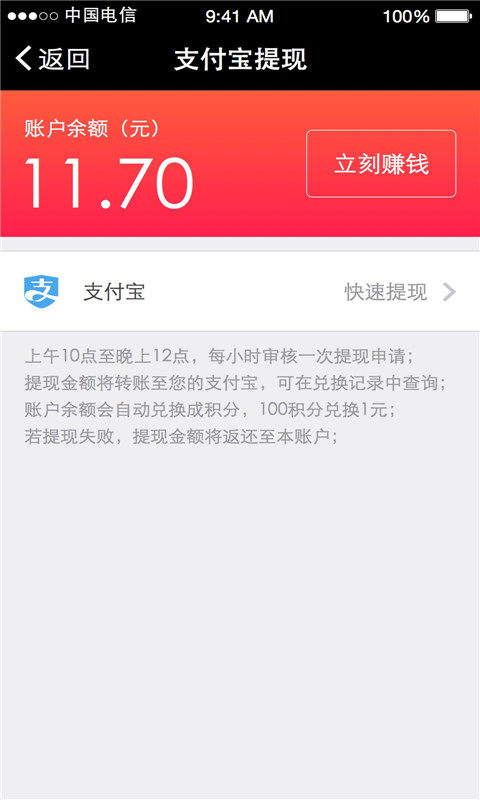 任务超市免费原版图1