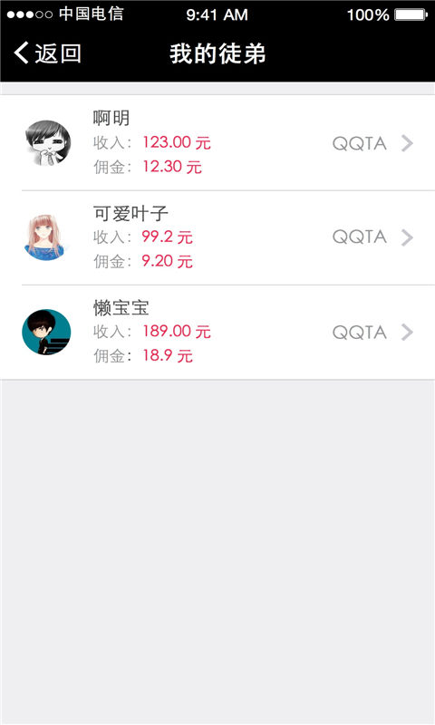 任务超市免费原版图4