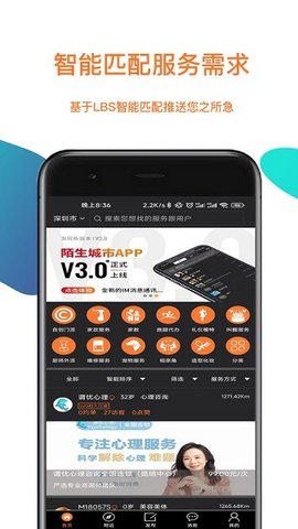 陌生城市最新版