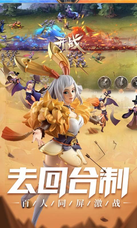 三国志战火连天免费原版图1