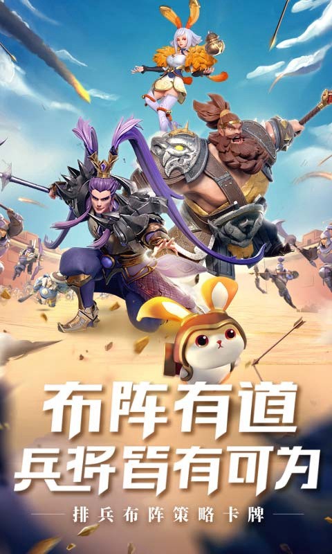 三国志战火连天免费原版图2