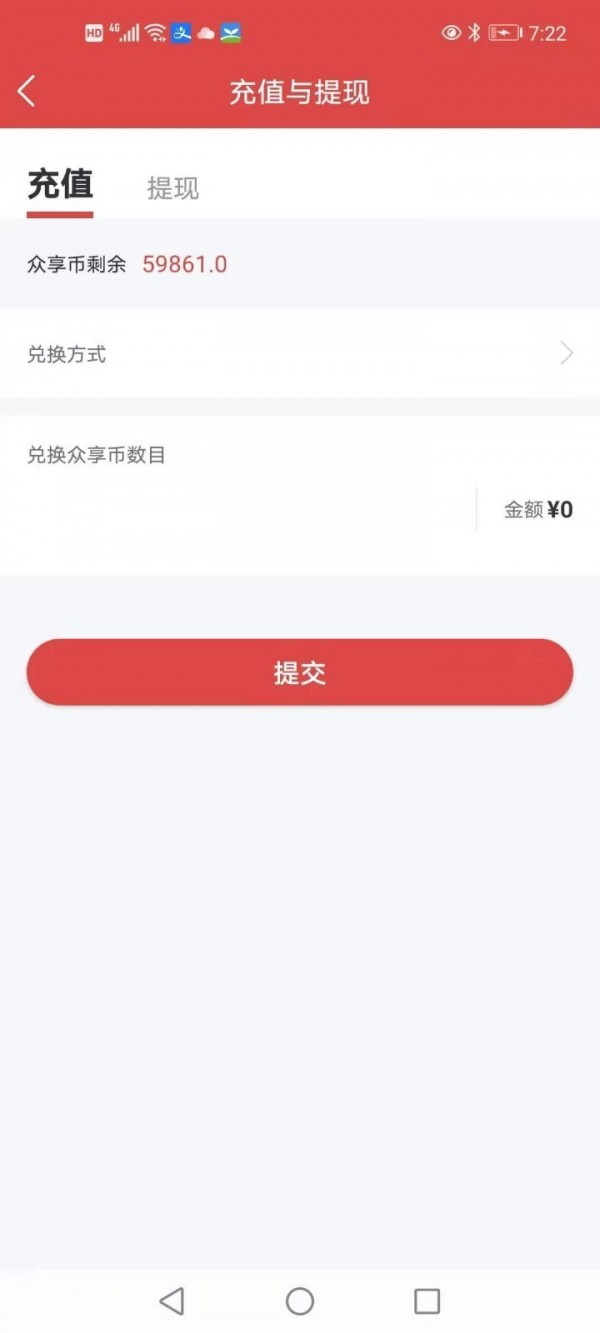 全民众享手机免费版图4
