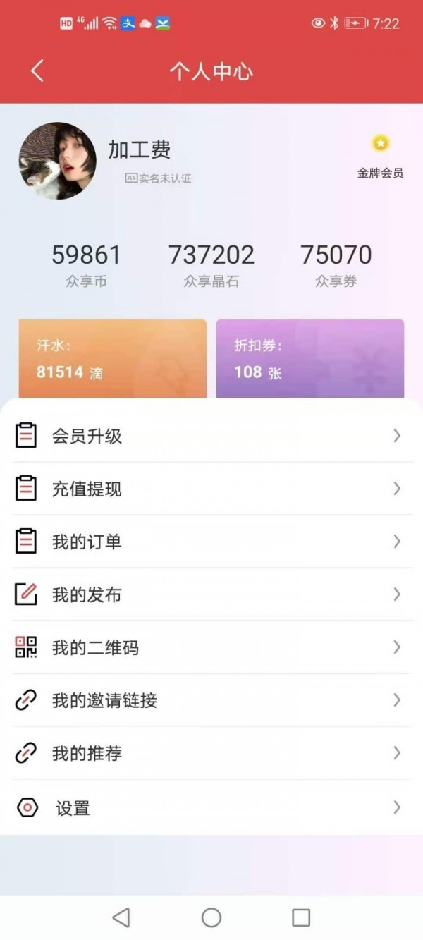 全民众享手机免费版图2