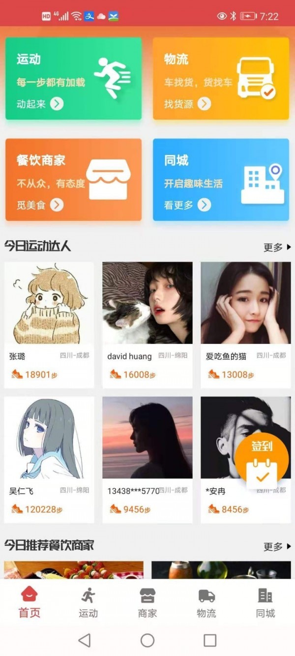 全民众享手机免费版图1