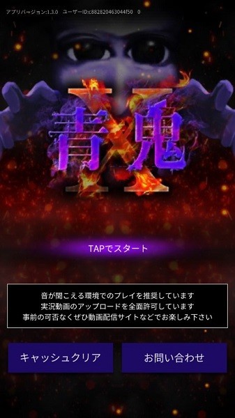 青鬼X最新版