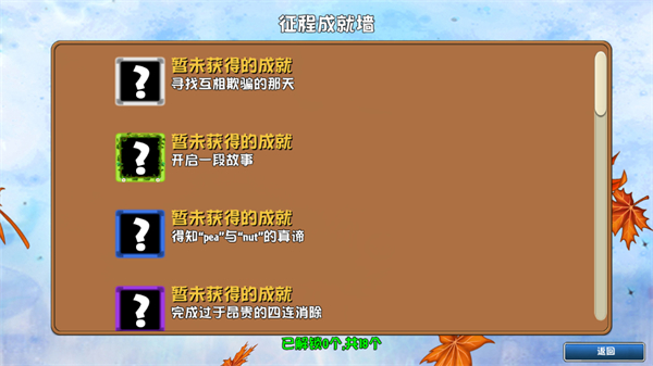 植物大战僵尸GhTr1