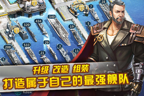 无敌舰队图3