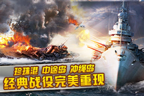无敌舰队图5