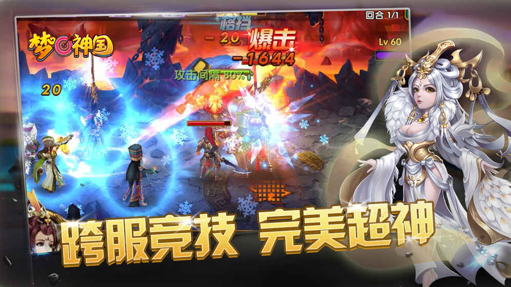 梦回神国(1)