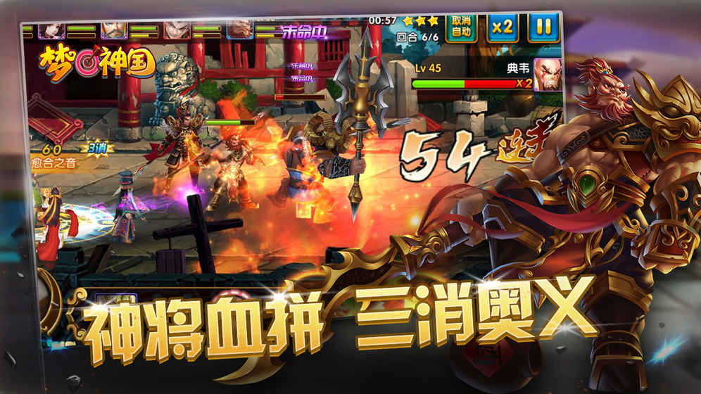 梦回神国(2)