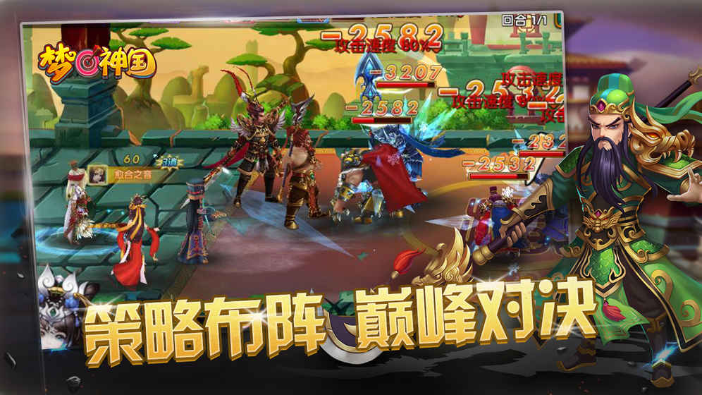 梦回神国(3)