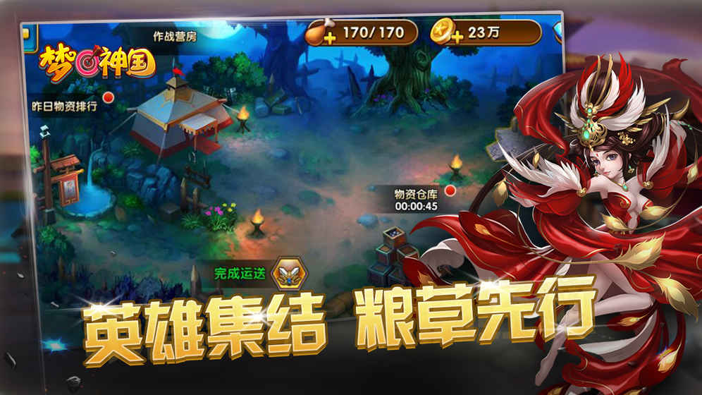 梦回神国(4)
