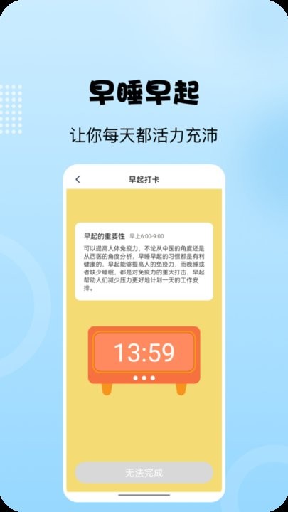 阳光走路安卓版