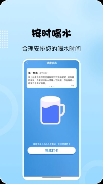 阳光走路安卓版