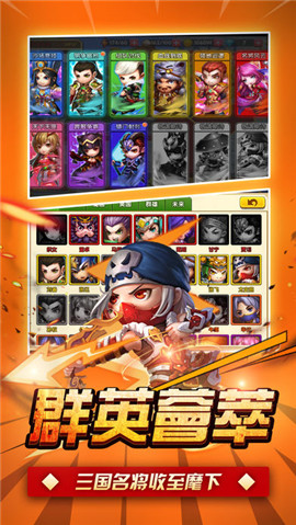 三国保卫战图2