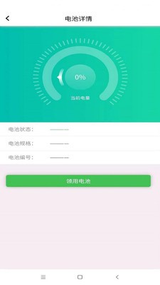 云天换电最新版图3