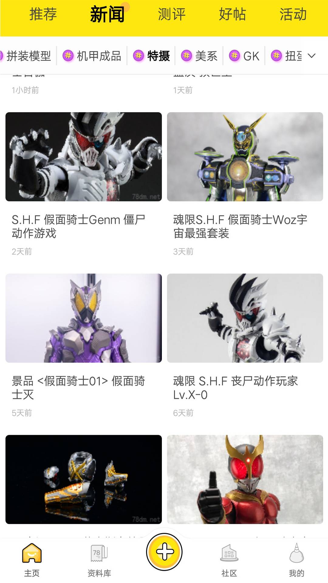新世界动漫手机免费版图2