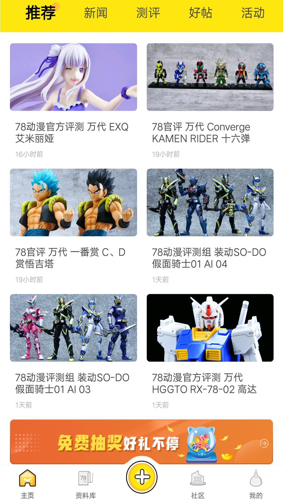 新世界动漫手机免费版图1