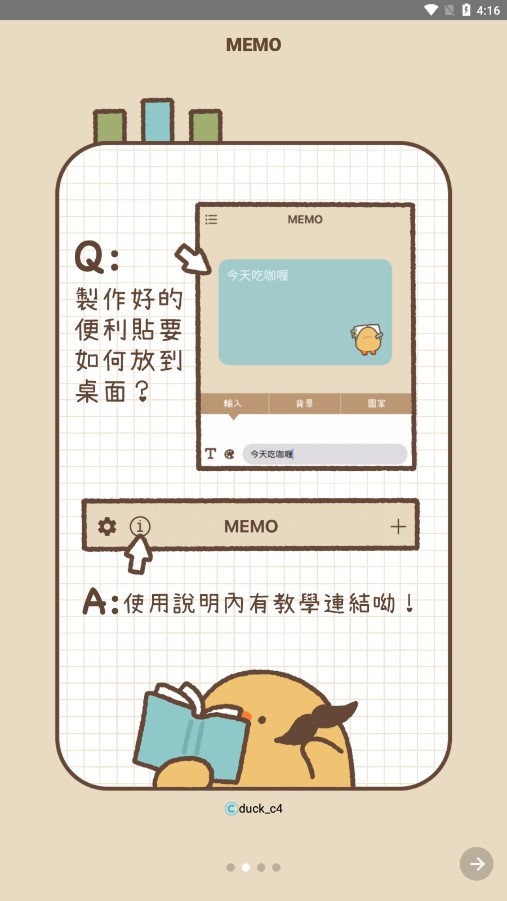 Duck Memo